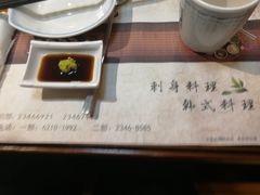 -青瓦餐厅·生鱼片·韩园烤肉(西塔店)