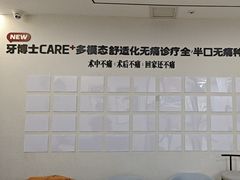 -牙博士口腔品牌连锁(杨浦店)