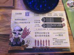 -通海俄式烧烤(下瓦房店)