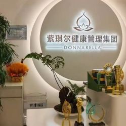 -紫琪尔胸部养护中心