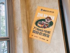 -曾百万小炉小串自助烧烤(高新店)