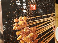 -木屋烧烤(万德庄店)