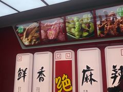 -绝味鸭脖(金顶西街店)