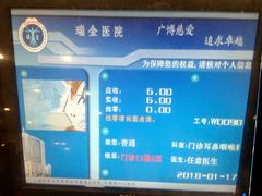 -上海交通大学医学院附属瑞金医院(总院)