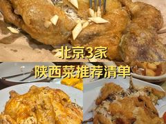 -秦月轩·陕西家乡菜(阜成路·五棵松店)