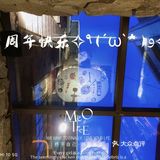 探店茉里观邸 | 圣诞雅韵🎄