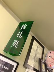 -一砚刺青
