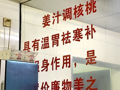 -然香姜汁(江城小区店)