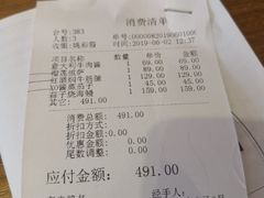 账单-jpc集品佳宴·地标餐厅(中山店)