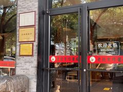 -老北京炸酱面·烤鸭(前门店)