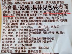 -金凤成祥(东直门现烤面包店)