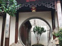 -芥子园