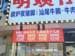 -明姨仔潮汕美食·碳炉猪脚·汕尾牛腩饭·起片鸡煲(起义路店)