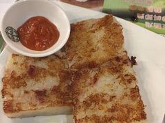 萝卜糕-添好运点心专门店(深水埗店)