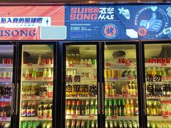 门面-碎怂烤肉(钟楼柳巷店)