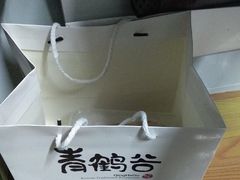 -青鹤谷(苏州店)