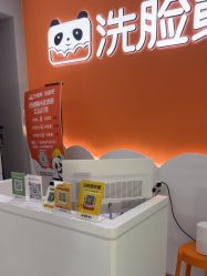 -洗脸熊·洗脸吧