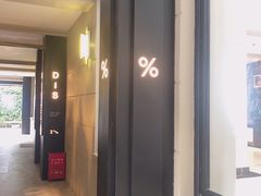 -% Arabica阿拉比卡咖啡(武康路店)