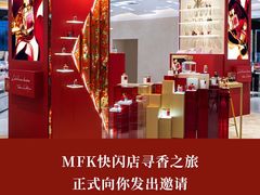 -DFS迪斐世(澳门新濠天地店)