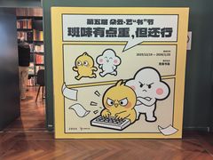 -思南书局(复兴中路店)