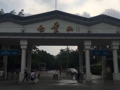 -白云山风景名胜区