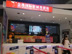 -金逸影城(中关村店)