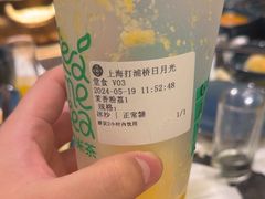 -湊湊火锅·茶憩(打浦桥日月光店)