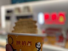 -陕拾叁-西安糕点(北院门创始店)