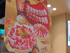 -海底捞火锅(河东万达广场店)