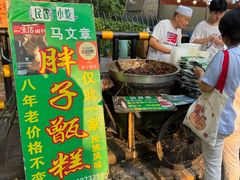 -马文章胖子甑糕(洒金桥店)