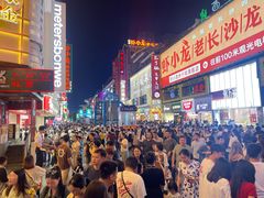 -黄兴南路步行商业街