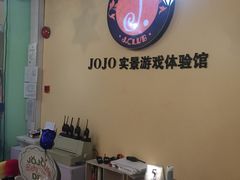 -JOJO实景沉浸侦探剧本杀(大悦城店)