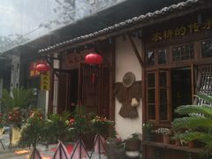 门面-山水人家(九堡店)