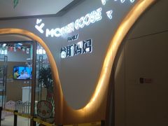 -美国谷斯妈妈早教中心 (陆家嘴店)