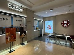 -炖物24章·顺时轻养茶(黄龙店)