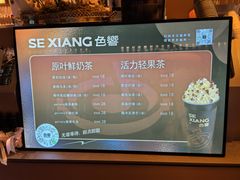 -色響火锅(恒隆广场店)