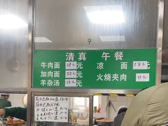 -清真-戏楼王记牛肉面