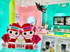 -gleeglee乐溢亦茶(合生汇店)