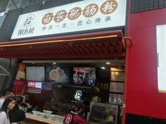 门面-钟方模白家肥肠粉(春熙店)