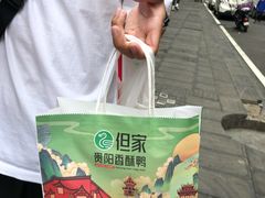 -但家香酥鸭(民生路总店)