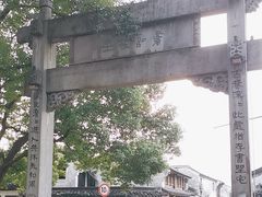 -绍兴书圣故里景区