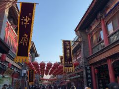 -古文化街旅游区