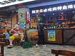 -钱锋炭缸烧烤(安达街直营二店)