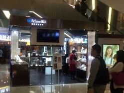 -Réluxe瑞兰穿耳(金光华广场店)
