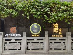 -佛山顺德香云纱园林酒店(清晖园店)