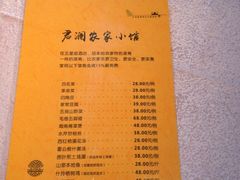 -七仙岭君澜度假酒店·桃源小馆中餐厅