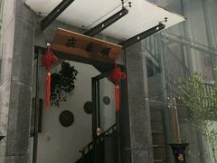 -庆泰顺