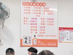 -冯记香辣兔火锅(茶店子总店)