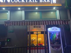 -TIAN TATTOO BAR