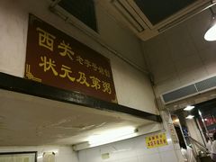 -伍湛记 · 广州老字号(龙津中路店)